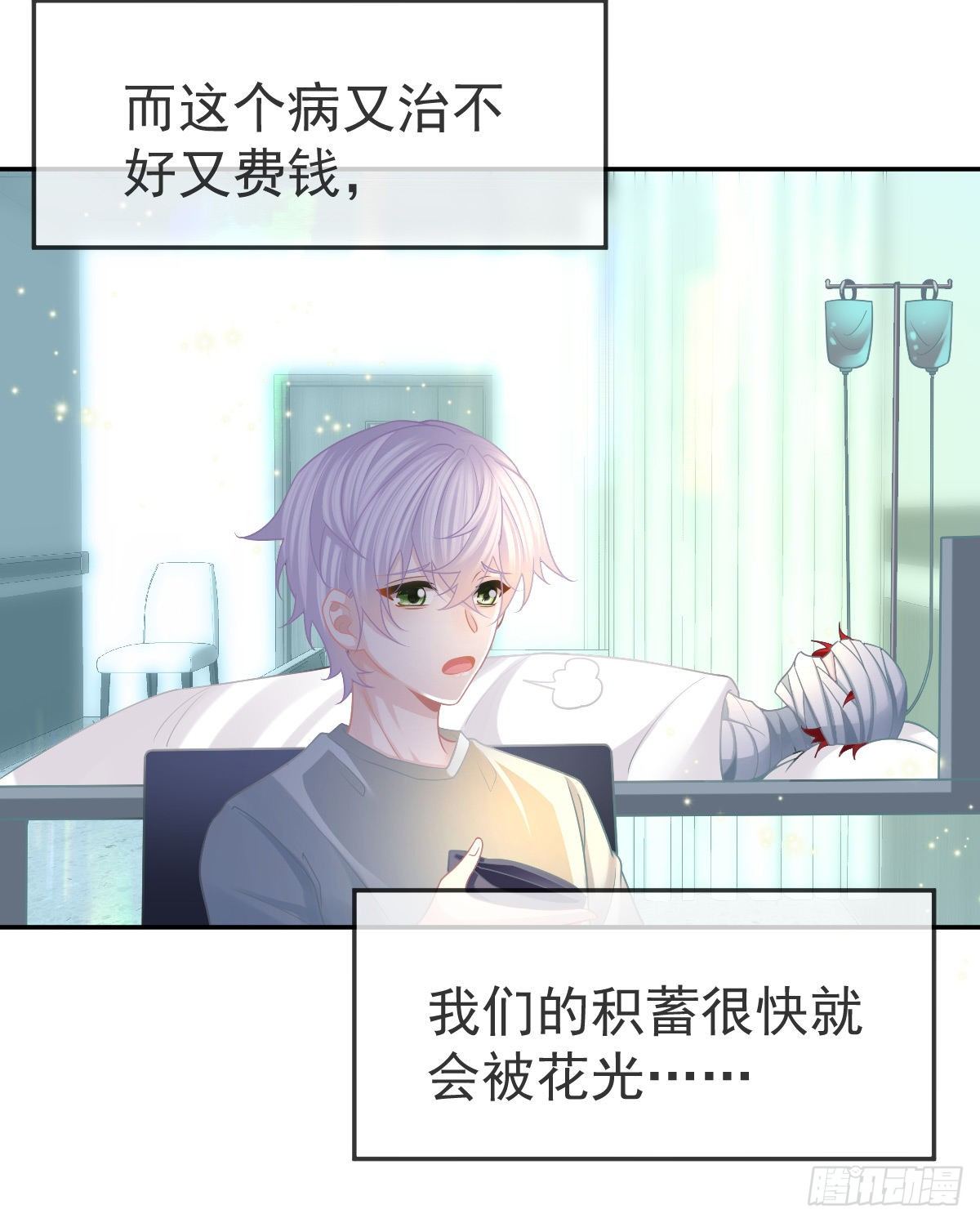 第41话 粗糙的手37