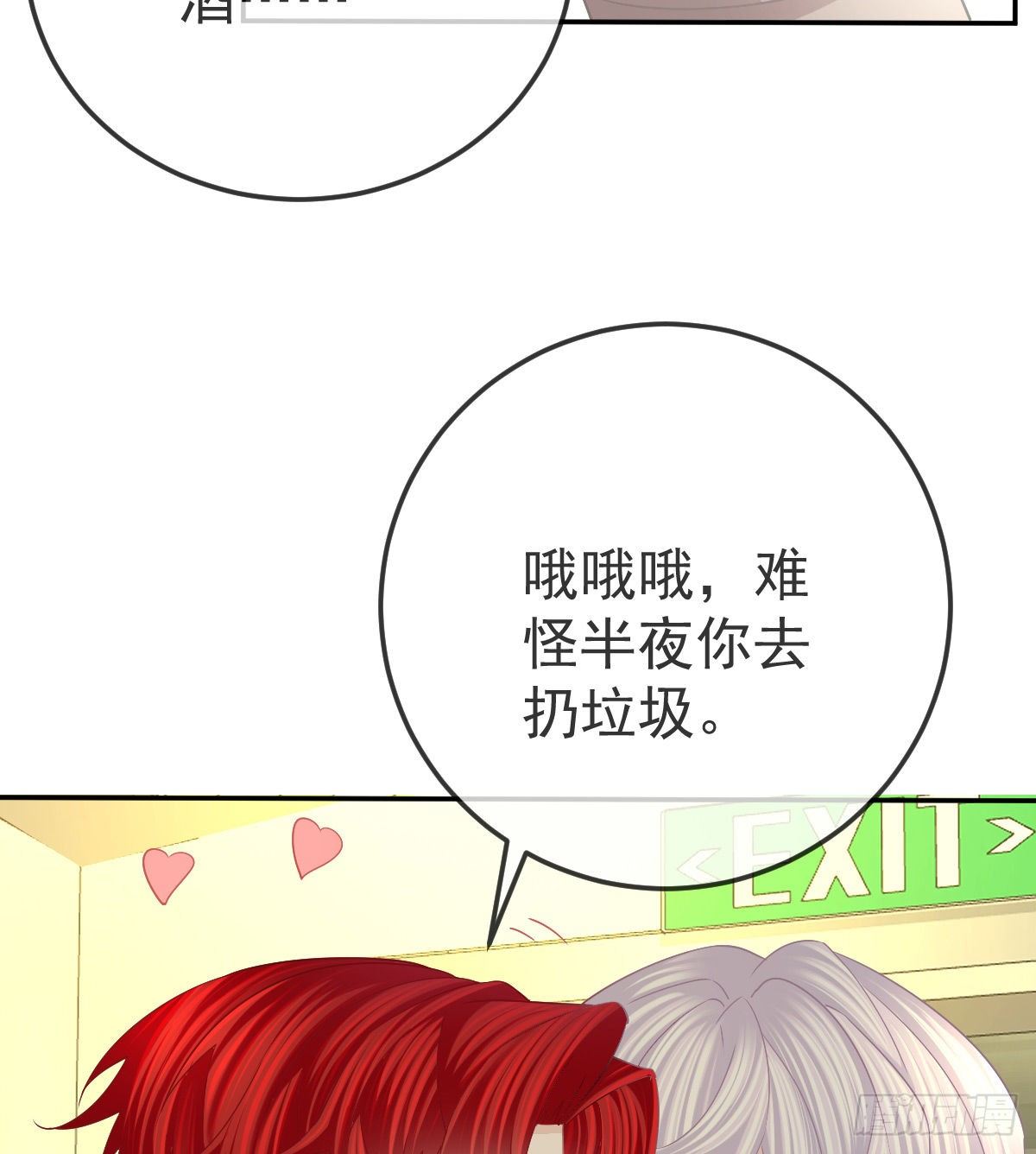 第73话 你要辞职？！27