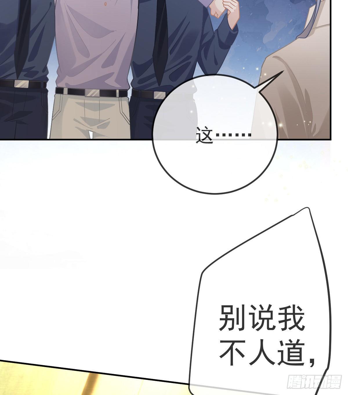 第68话 天价漱口杯35