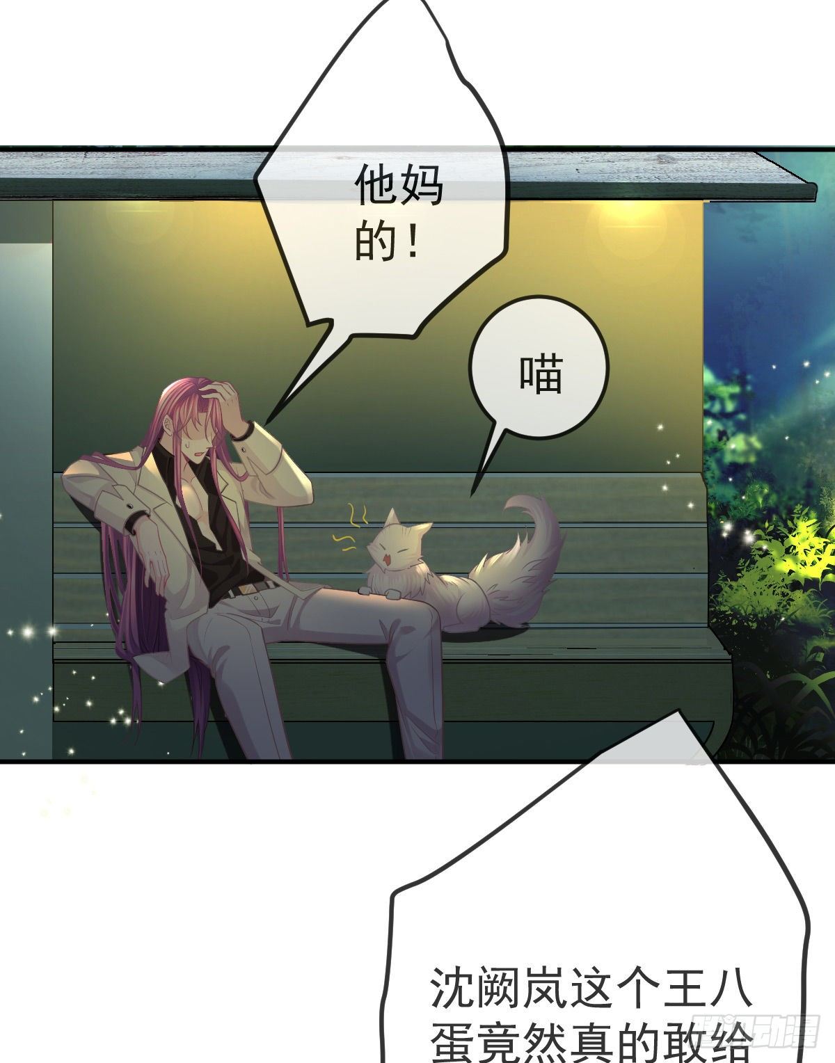 第35话 需要服务吗？3