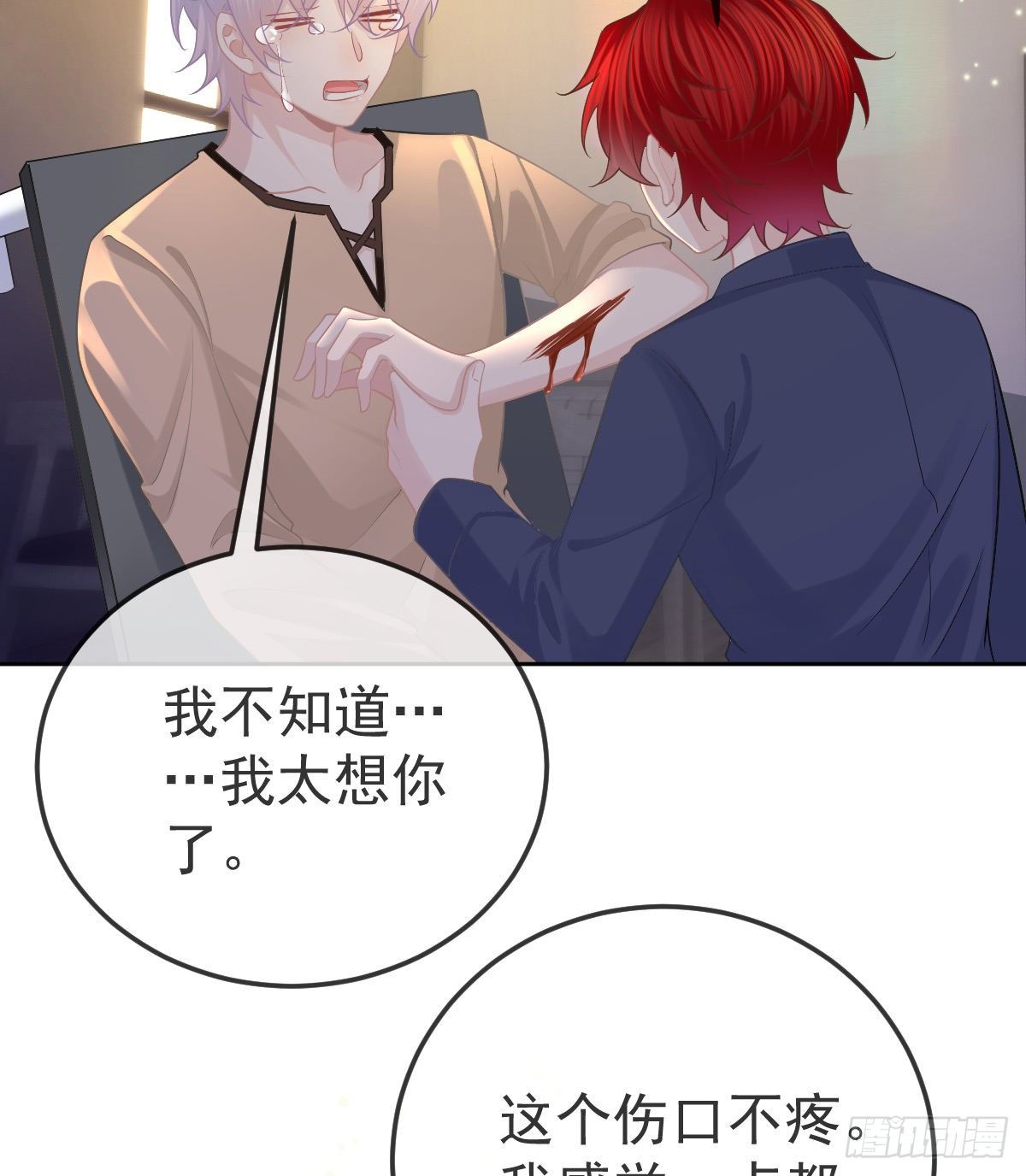 第54话 占有欲作祟32