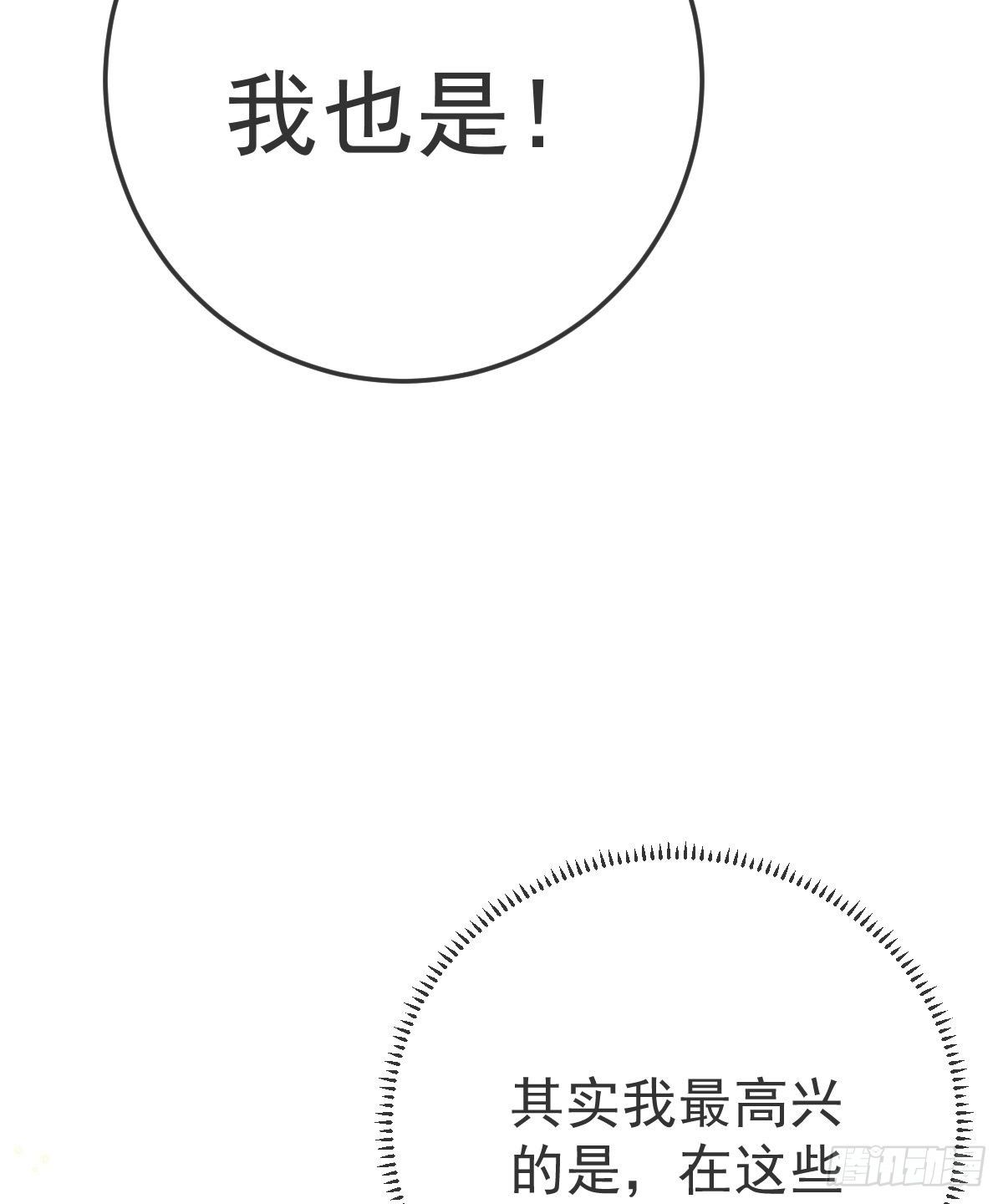 第77话 斯德哥尔摩？66
