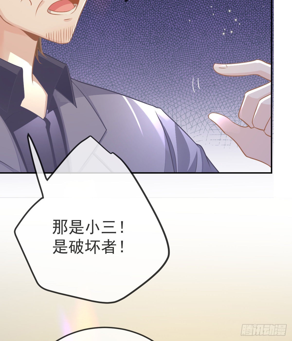 第96话她非良配46