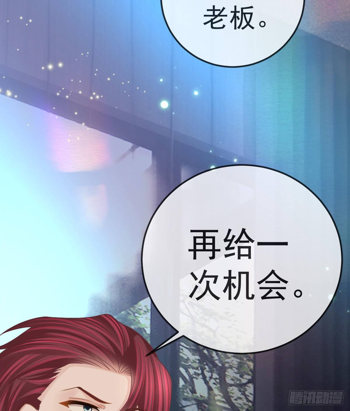 第76话 缺德事不要做13