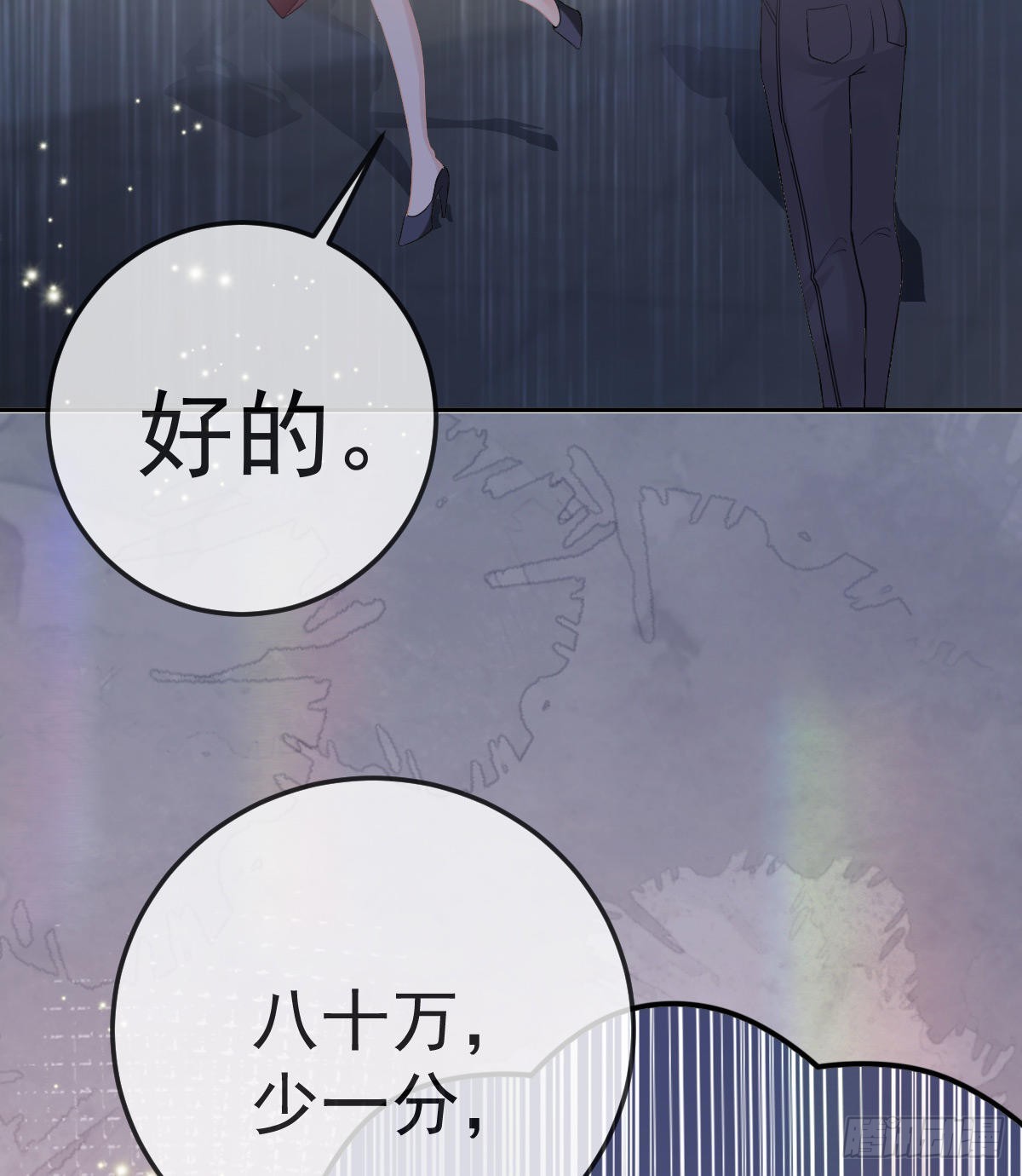 第87话 出售自己21