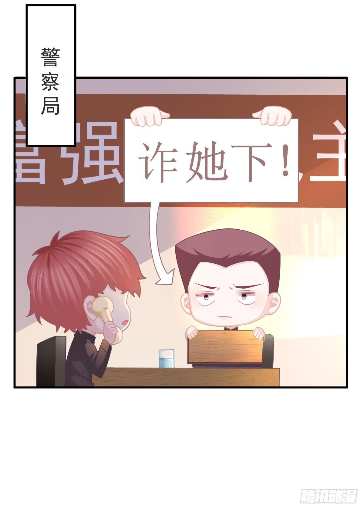 第32话 男孩子也需要保护18