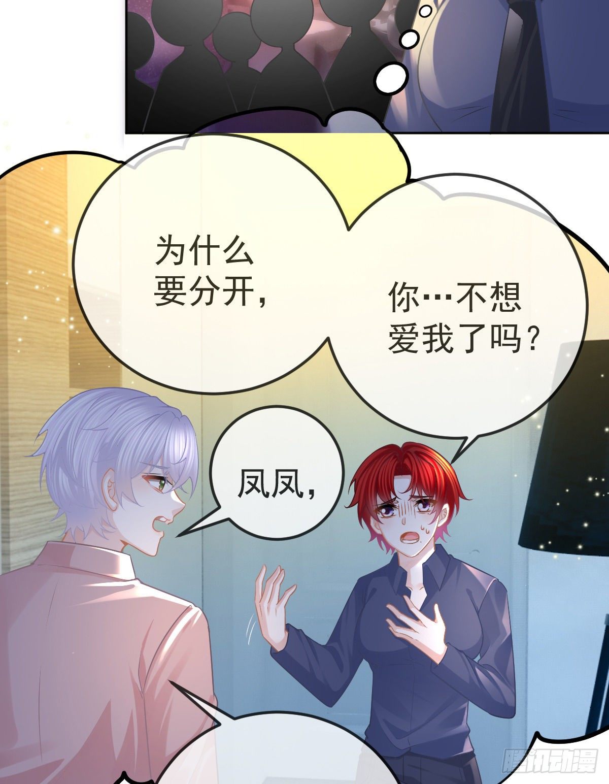 第56话 我们分开吧44