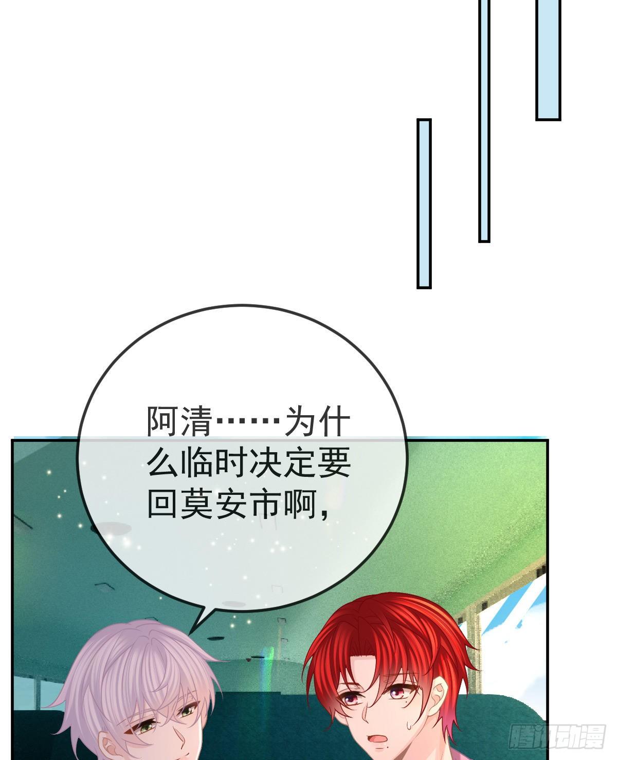 第40话 阿清起疑34