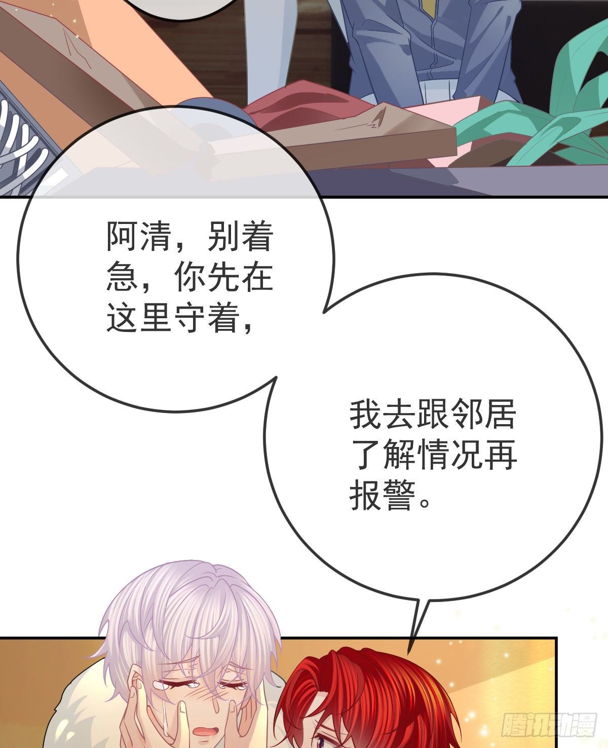 第50话 跪地请罪33