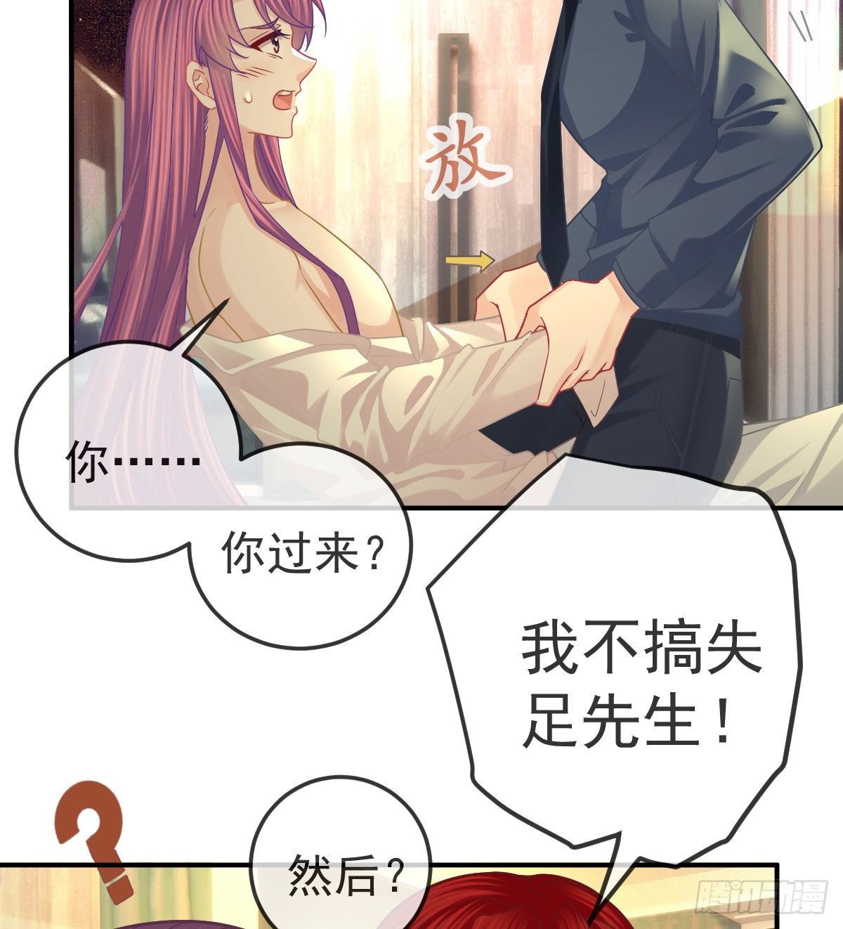 第59话 奇怪的场景重现了！33