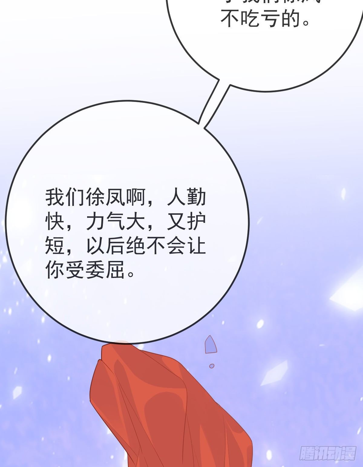 第21话 结婚吧39