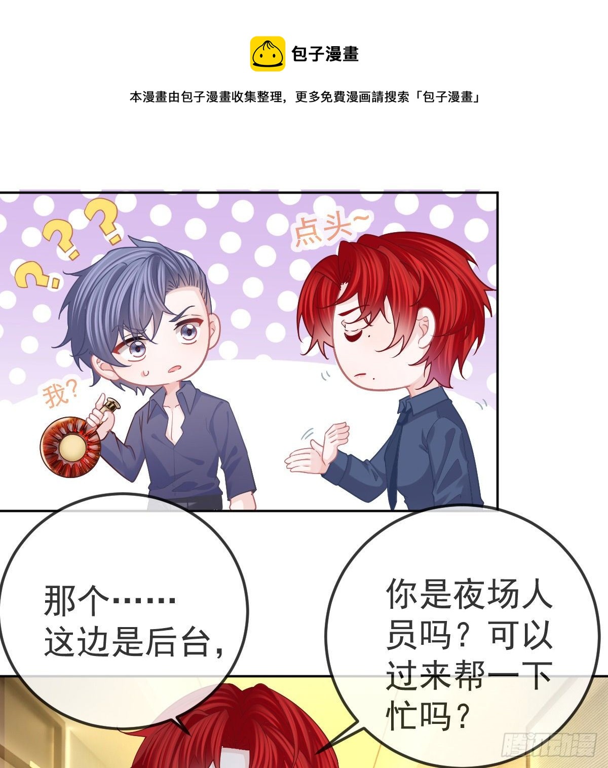 第67话 又见“五百块”20