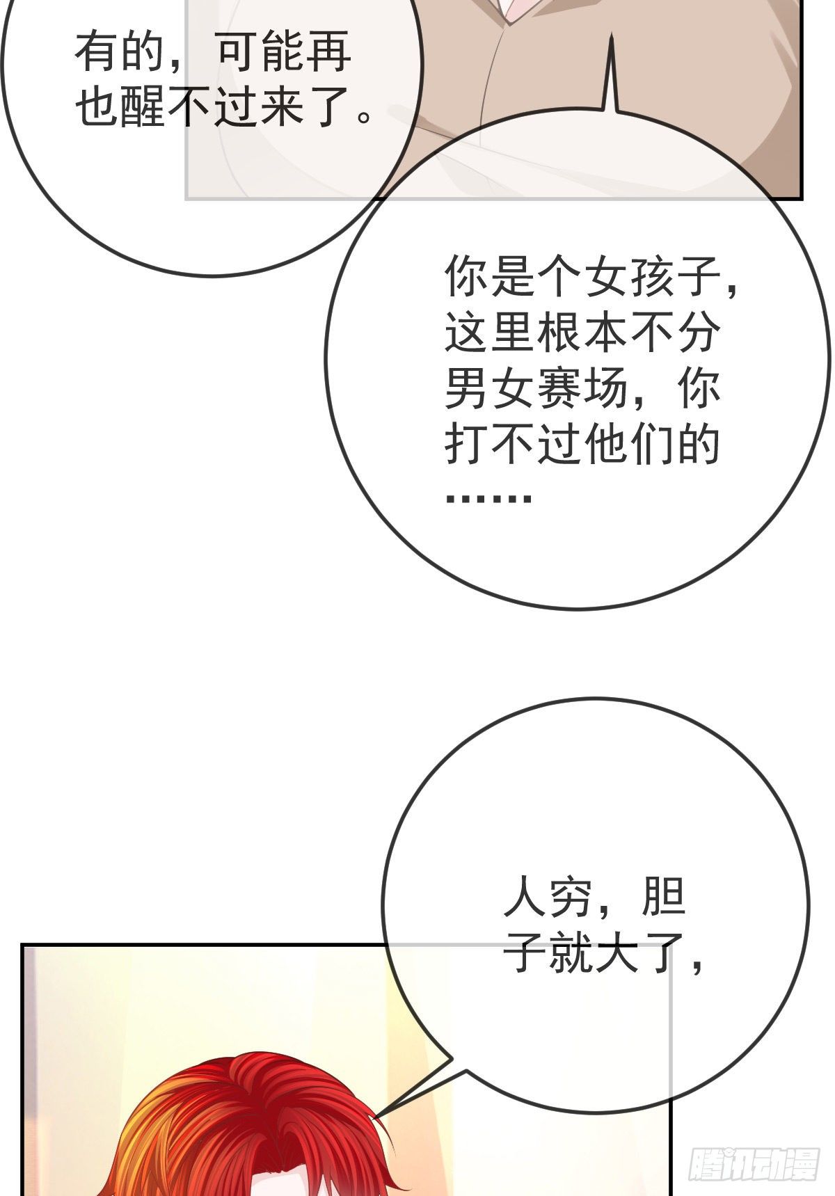 第23话 地下拳击俱乐部54