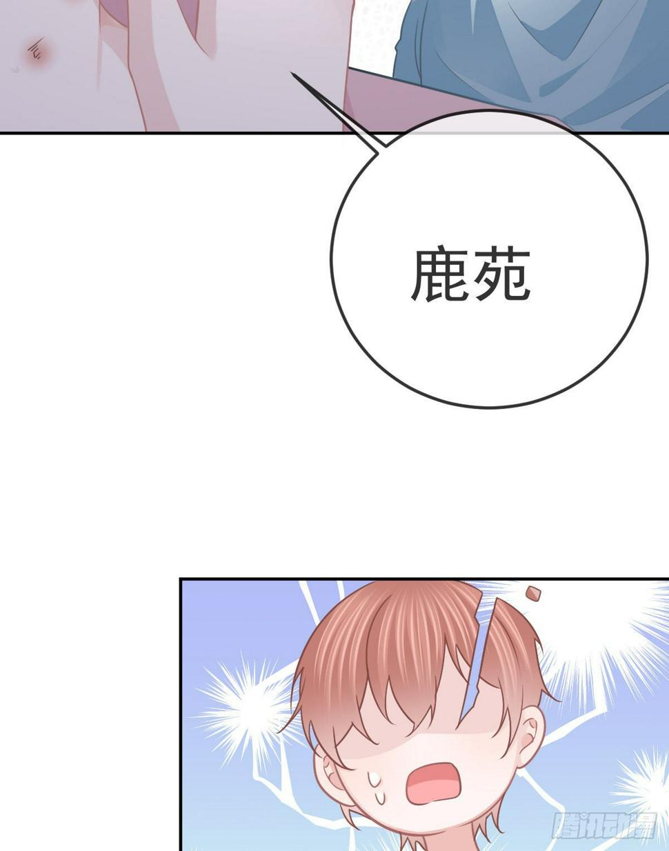 第96话她非良配14