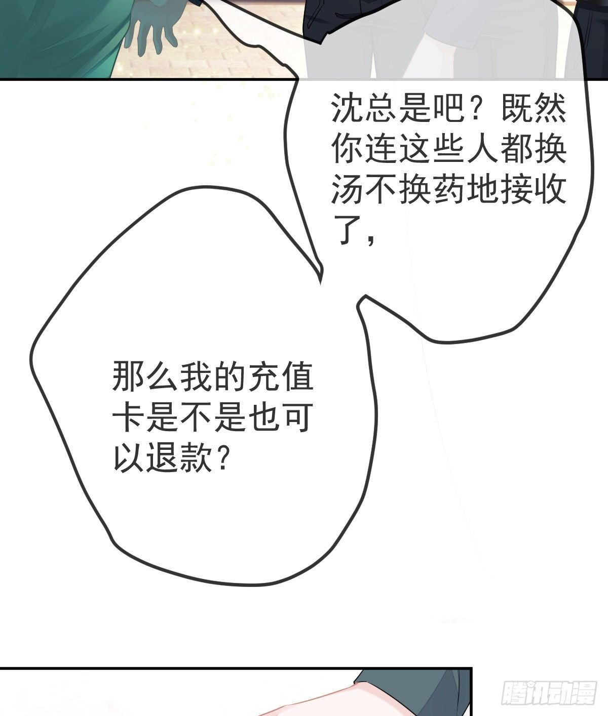 第49话 奸商与蠢客29