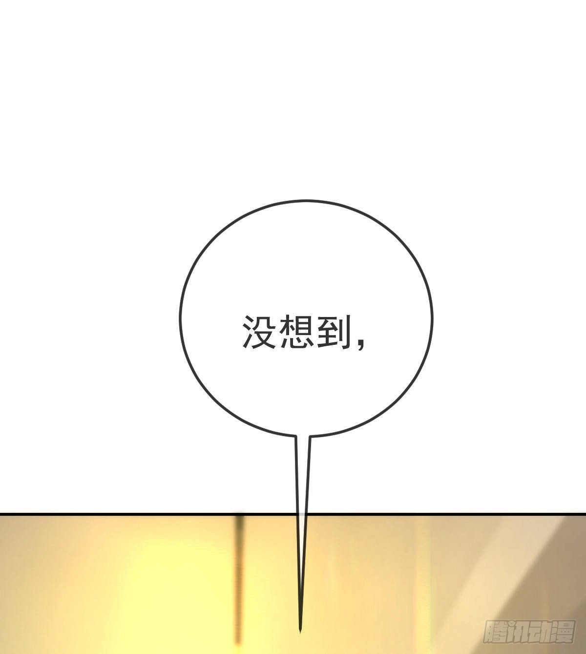 第89话活着回去54