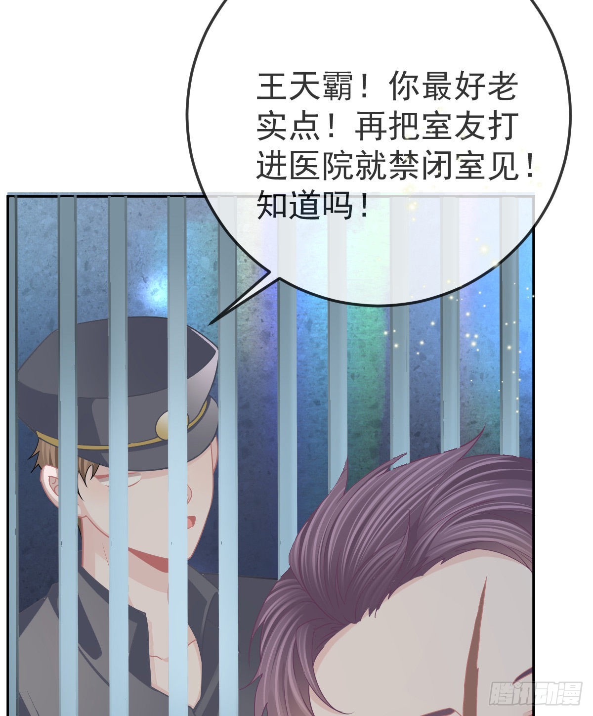 第86话 只有她能碰29