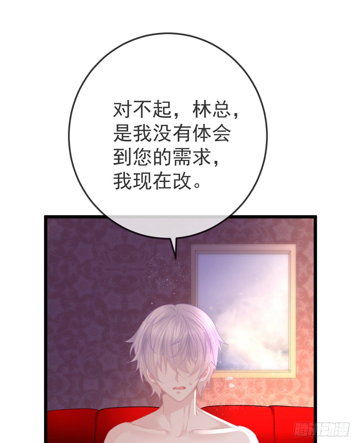 第11话 有钱人的羞辱17
