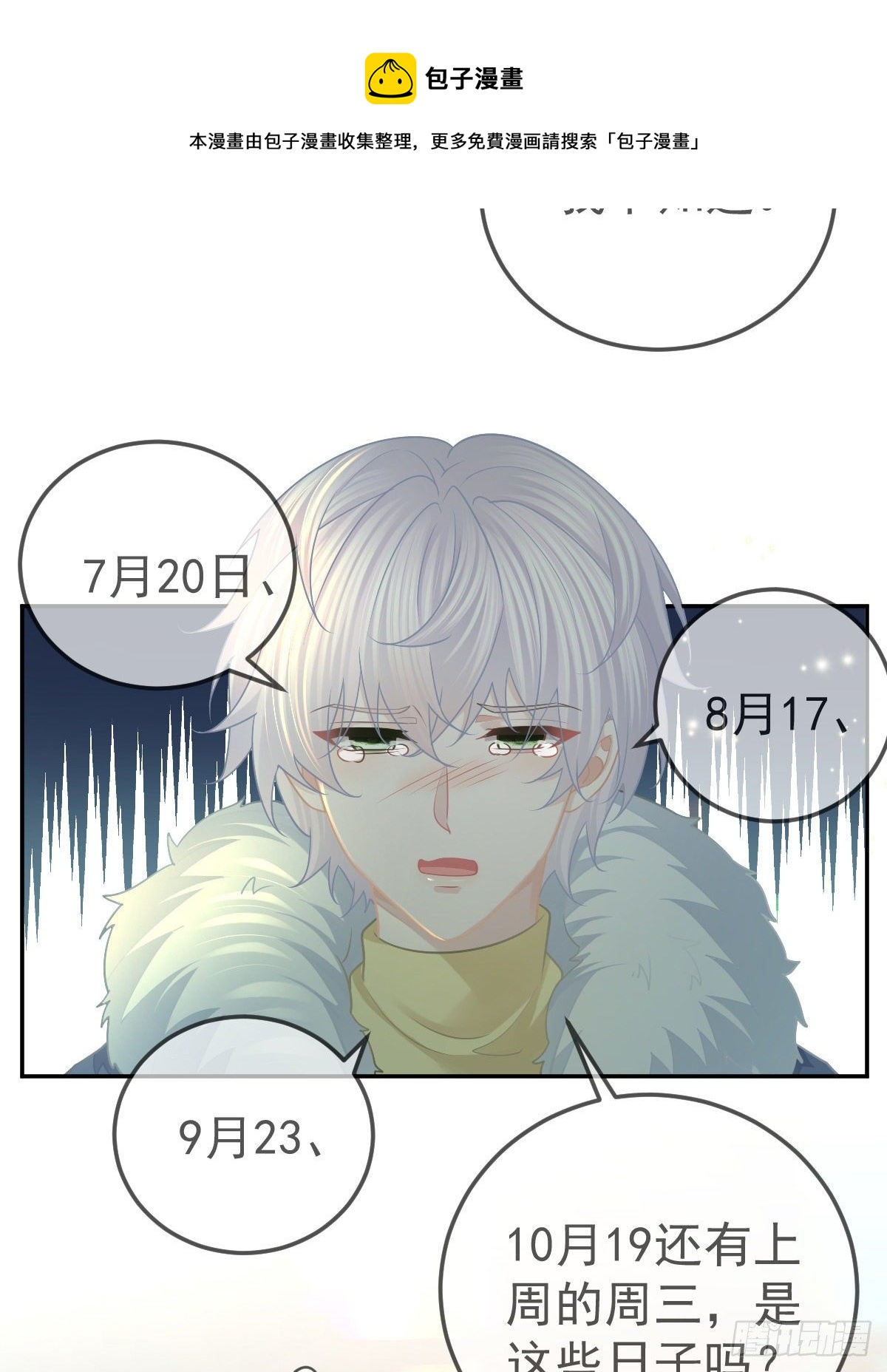 第46话 坦白24