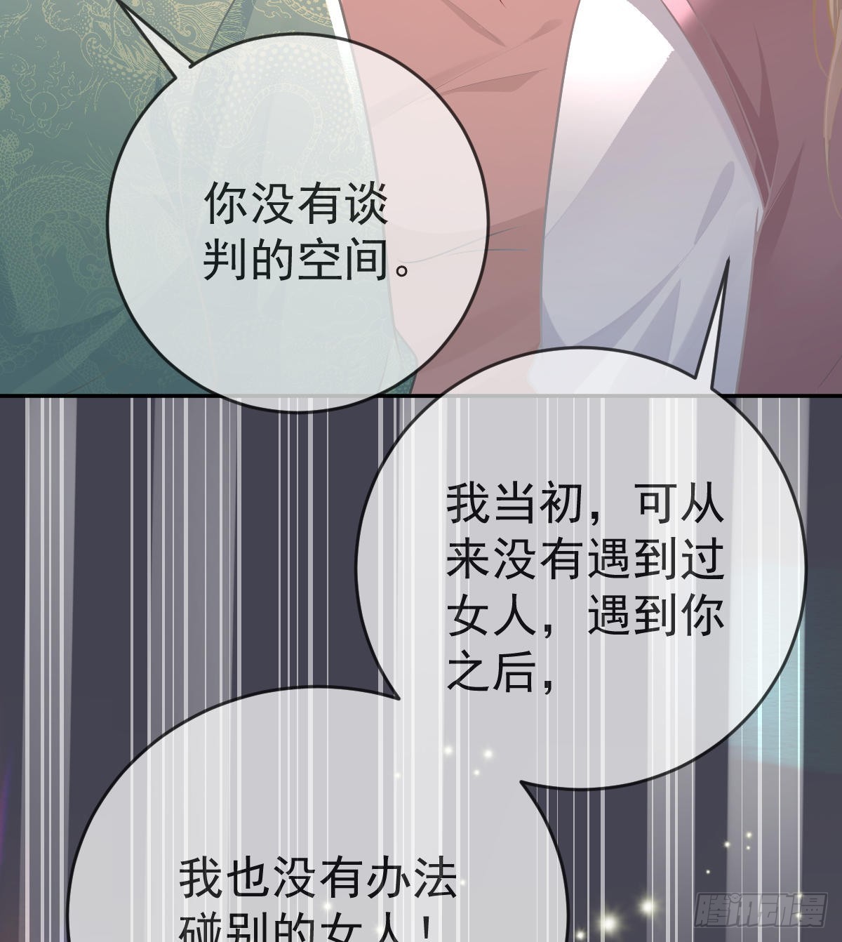 第97话男人们找上门57
