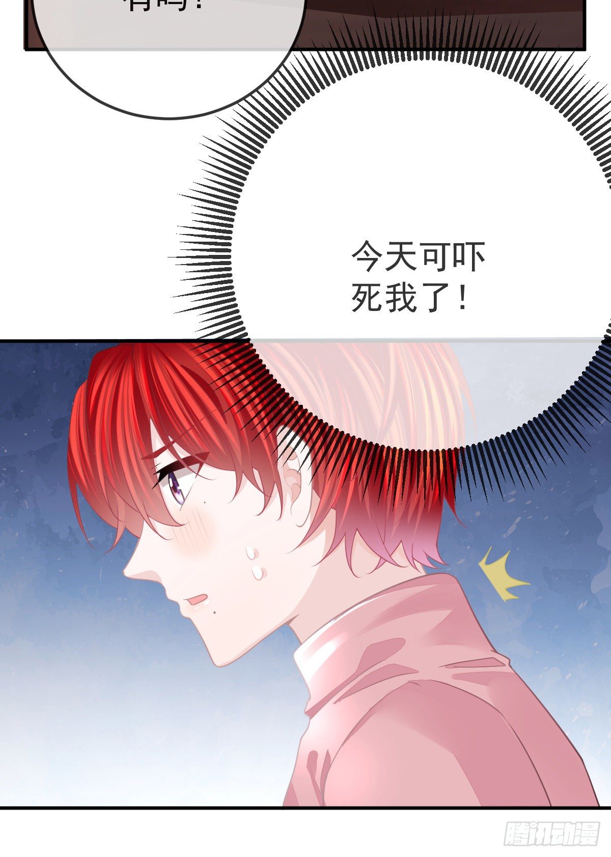 第32话 男孩子也需要保护40
