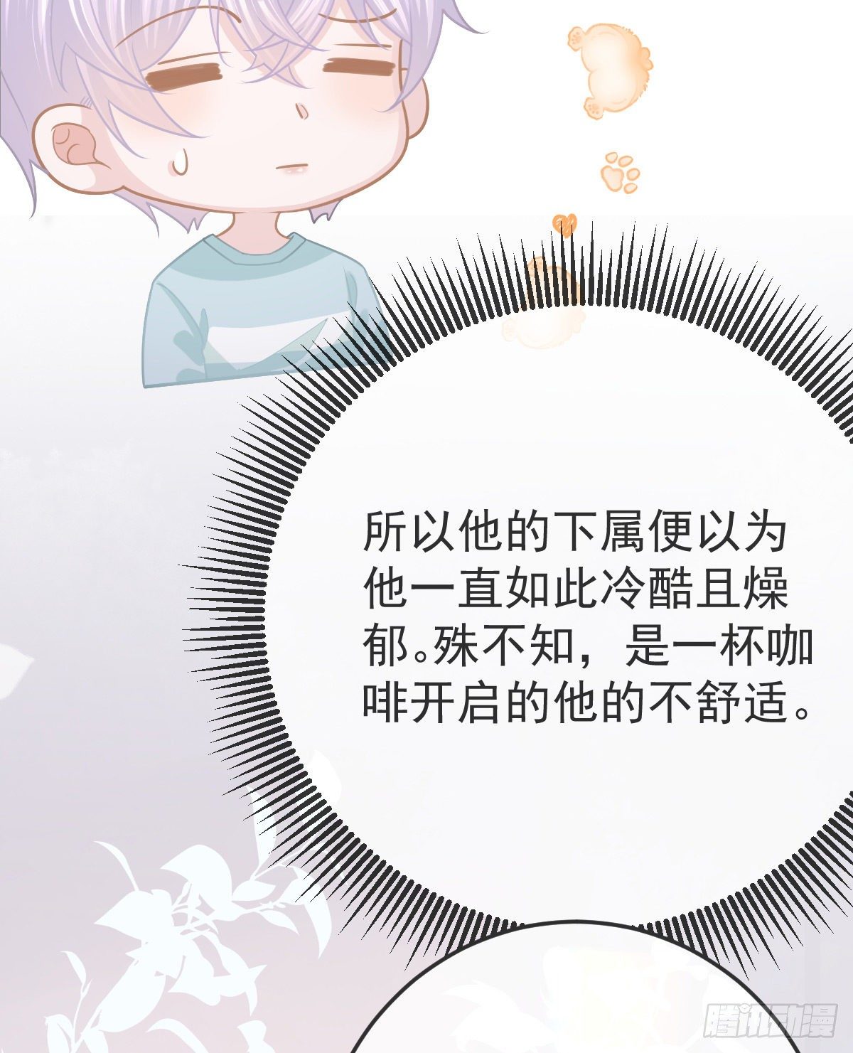第22话 他的比我大53