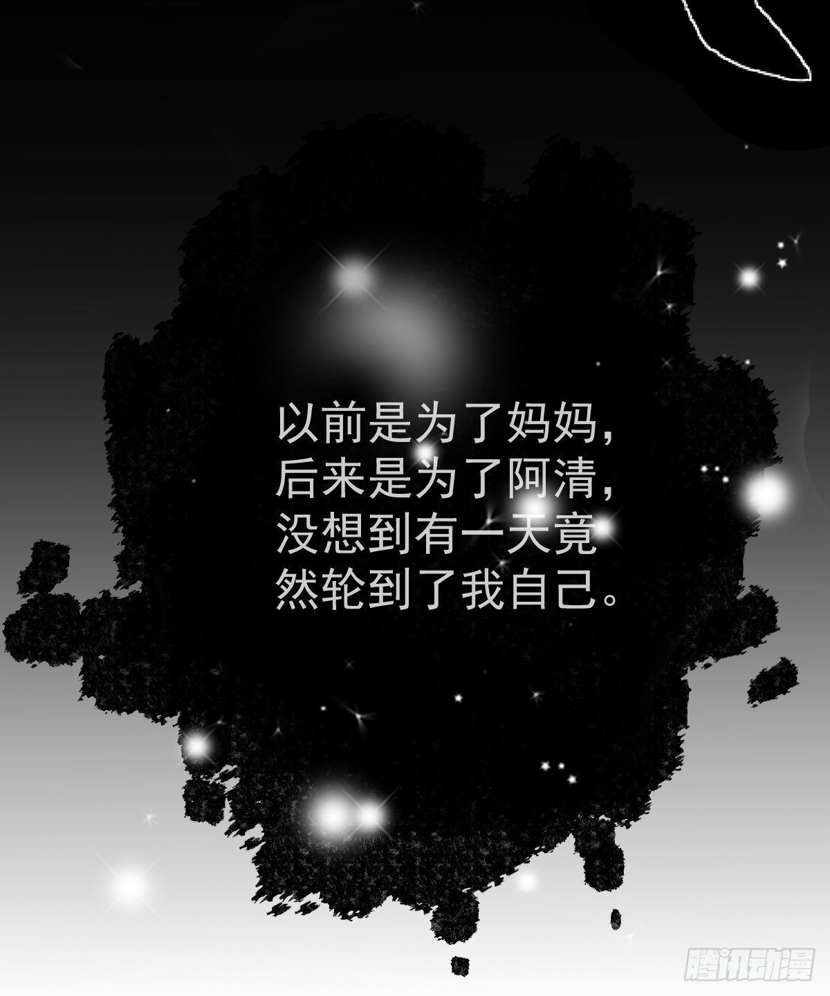 第8话 没有爸爸的孩子27