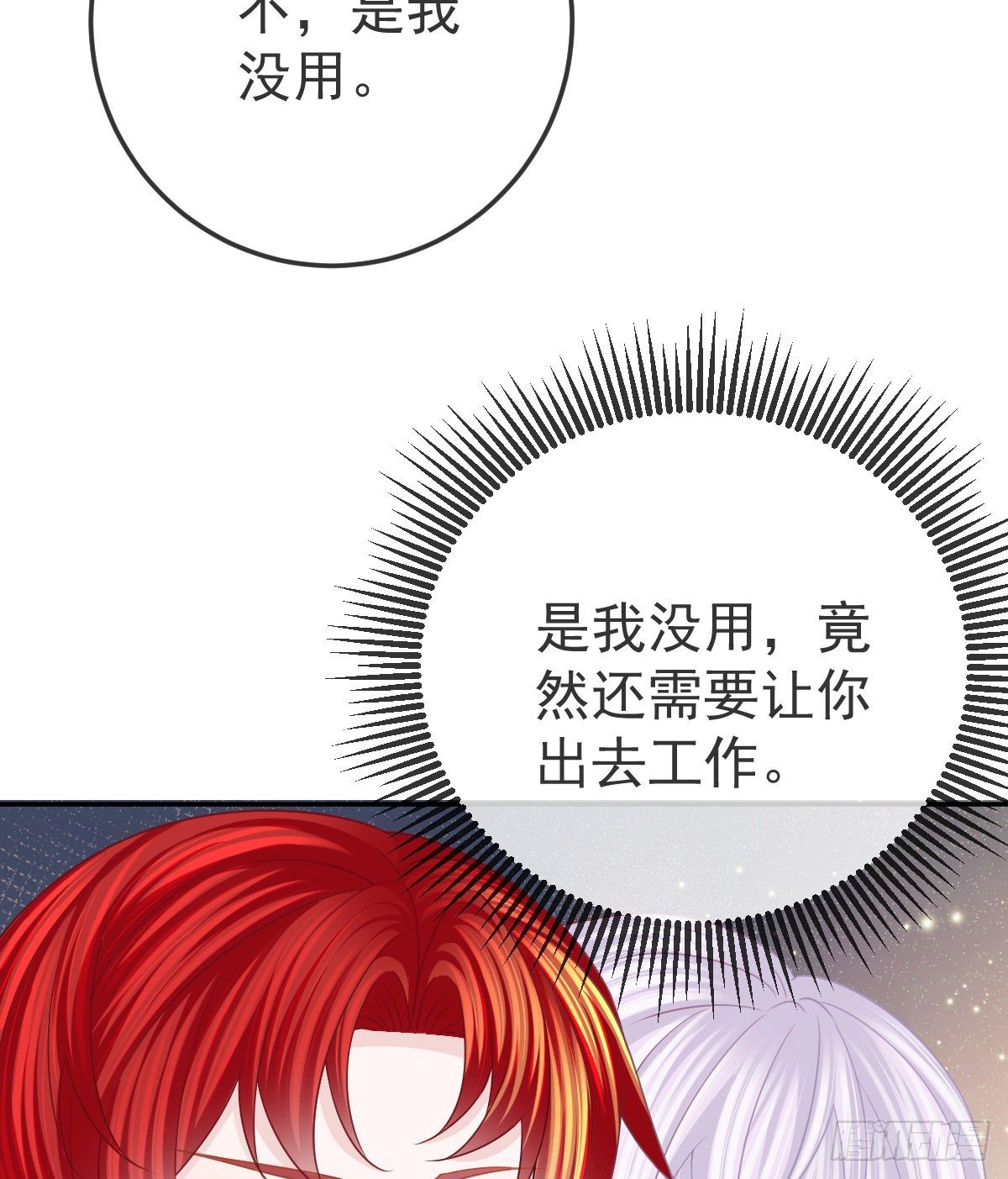 第27话 霸气护夫20
