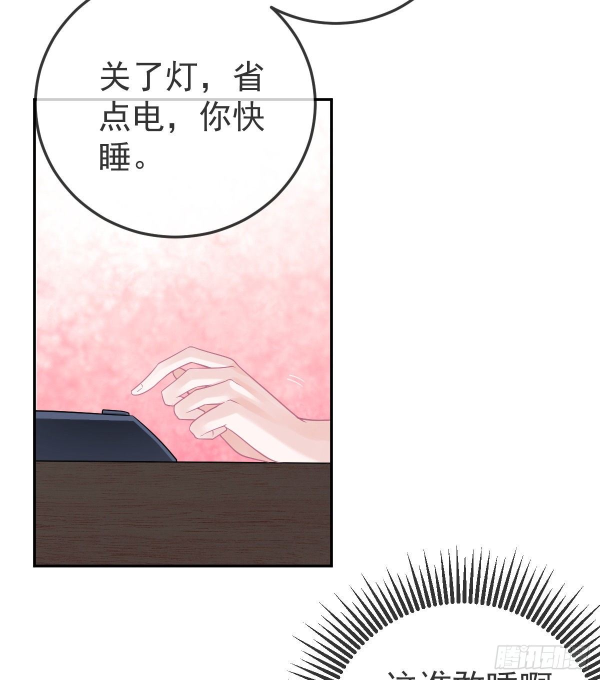 第45话 爆发14