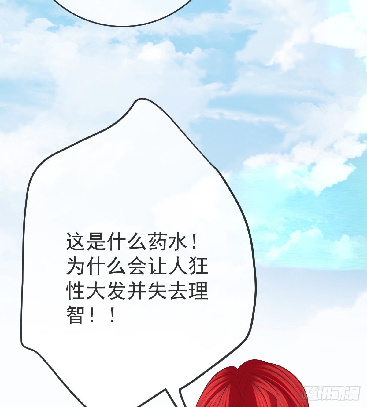 第95话你甘心吗？20