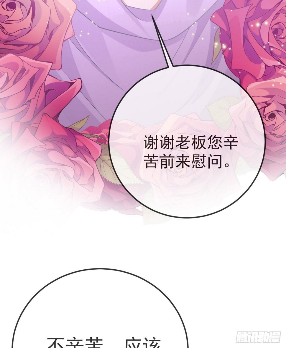 第82话 有异性没人性28