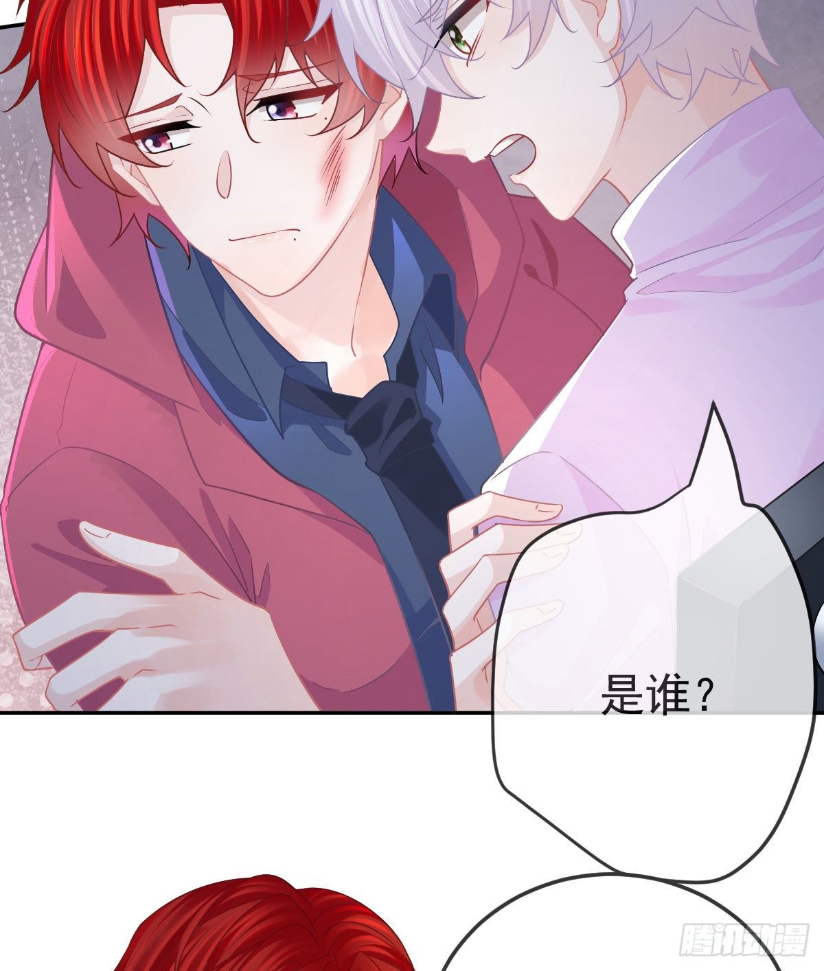 第70话 我的温柔乡11