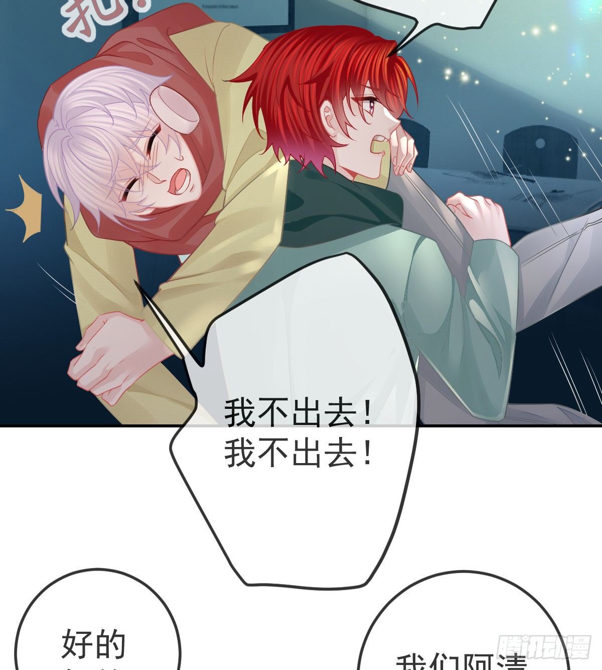 第47话 抑郁加重23