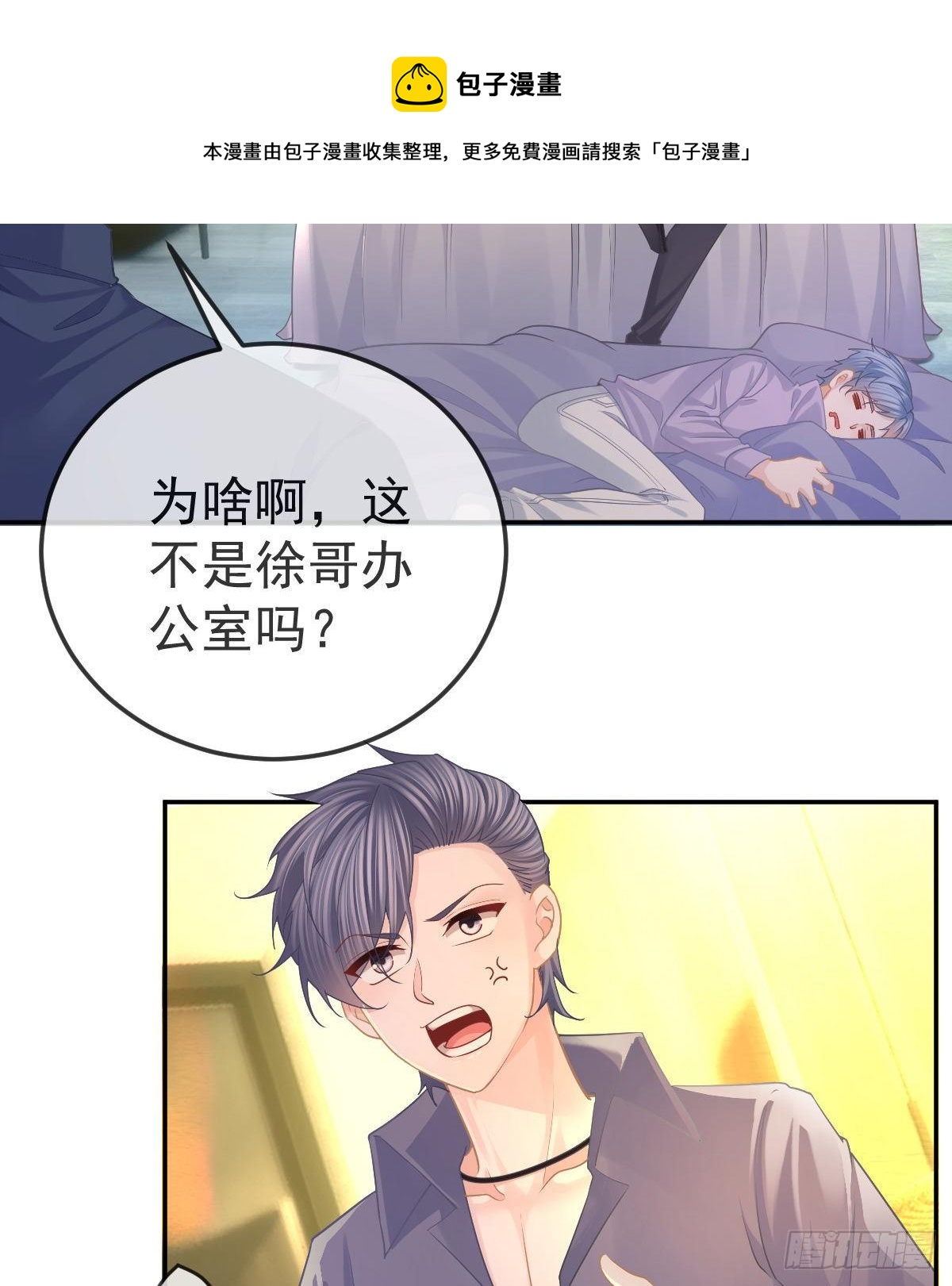 第69话 女人，想通了吗？4