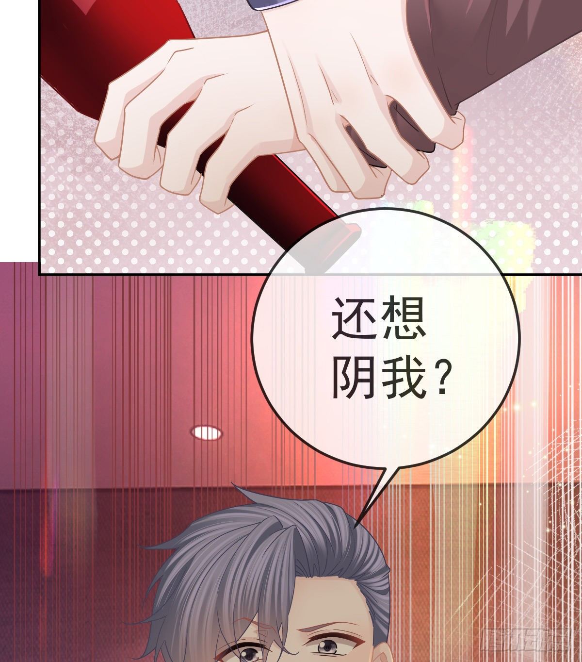 第72话 保护沈老板23