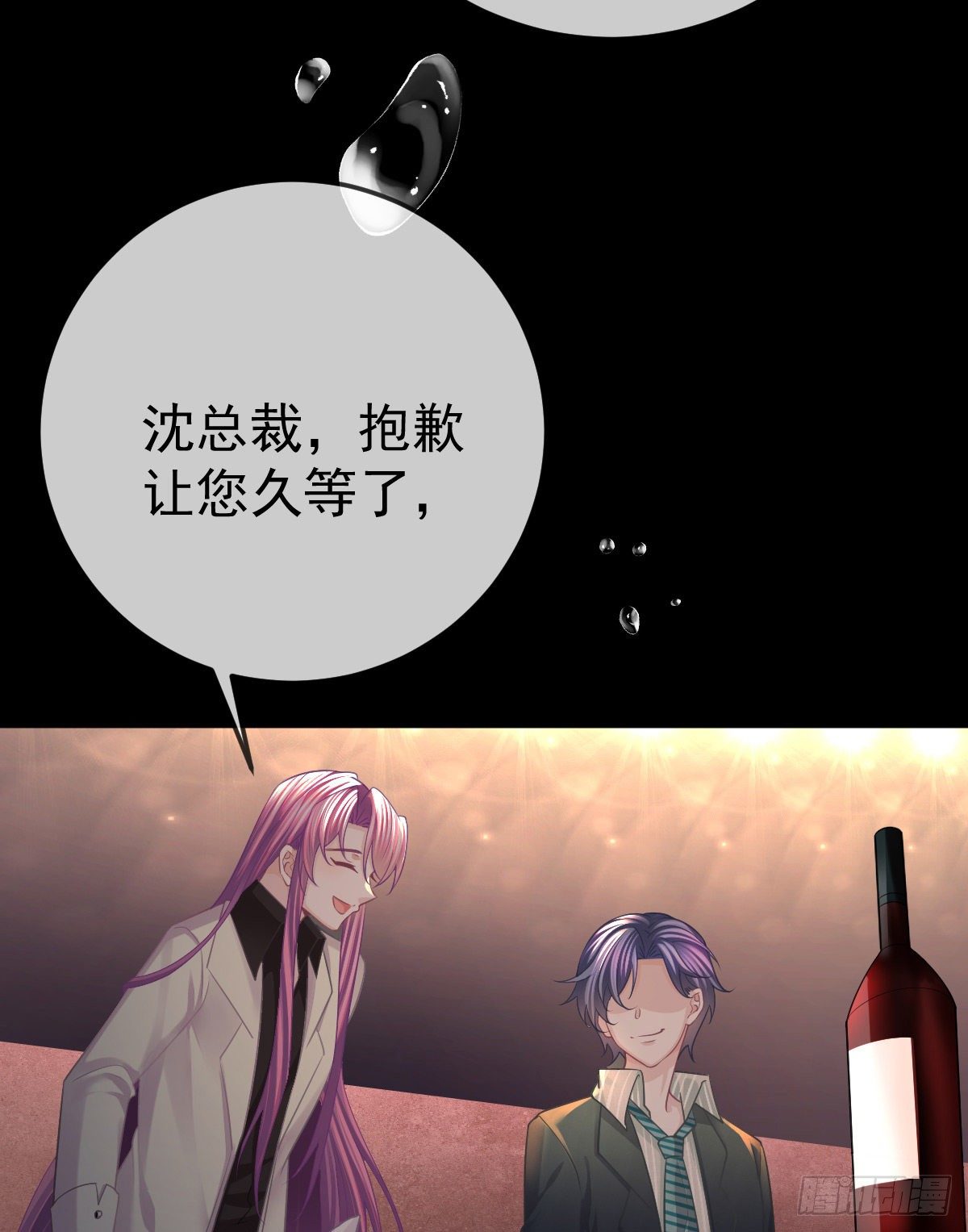 第35话 需要服务吗？8