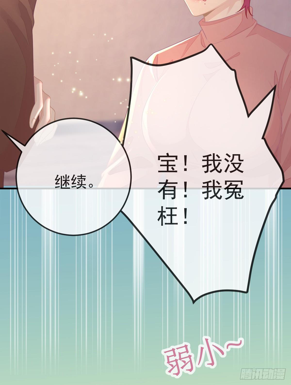 第33话 你不要我了吗？18