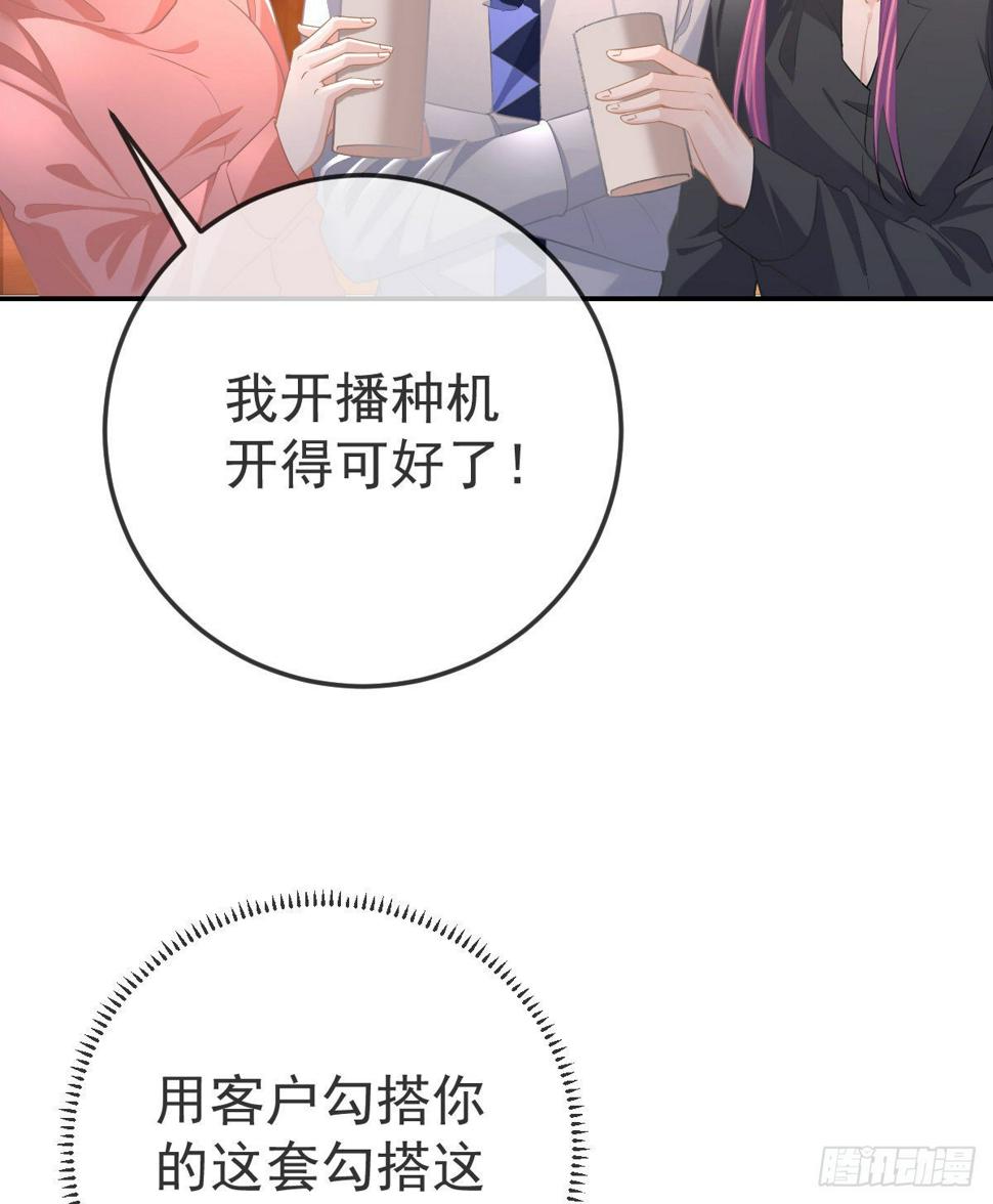第80话 我男人好不好？13