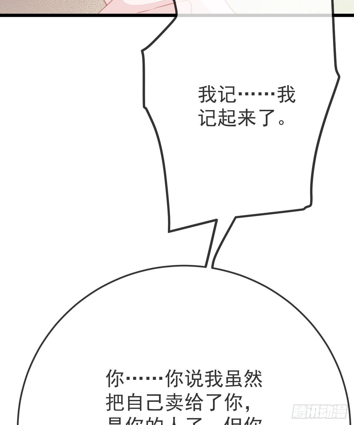 第12话 她好骚啊39