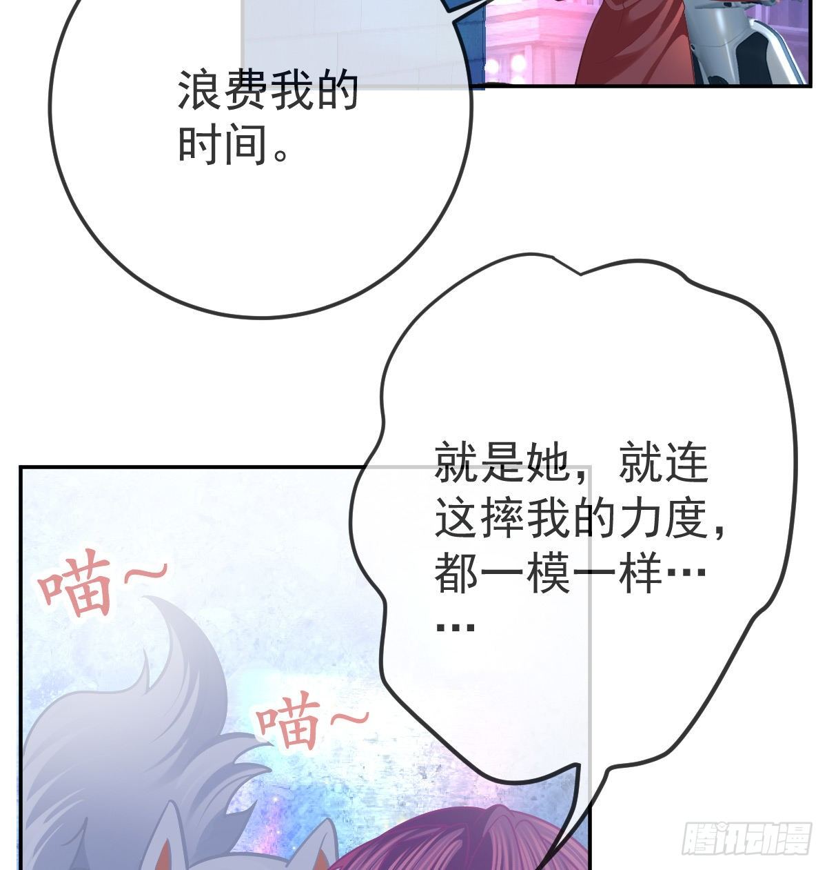第44话 头牌的特殊技能42