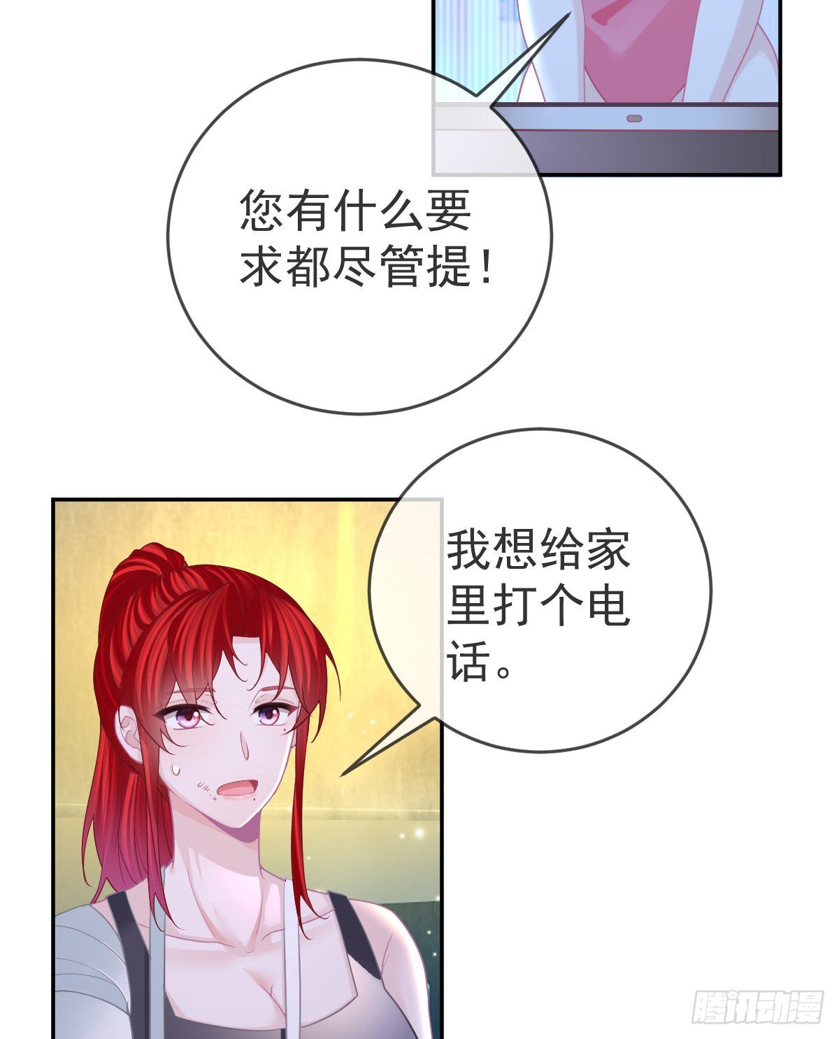 第90话亲手上药6