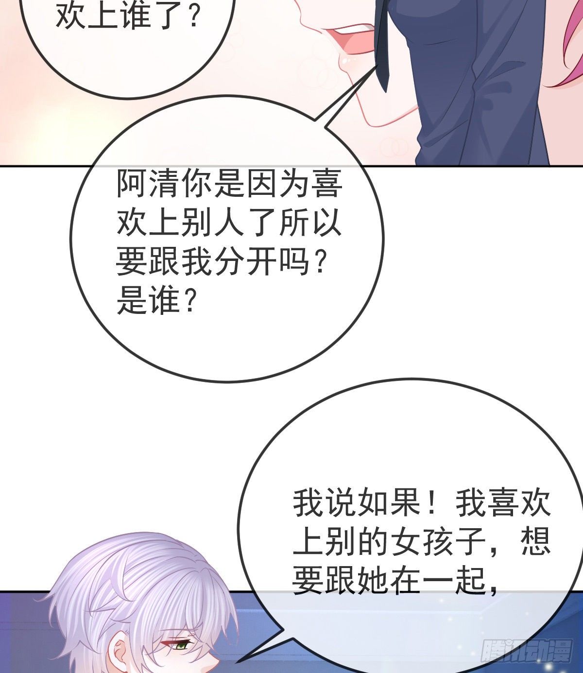 第57话 别碰我的妻子16