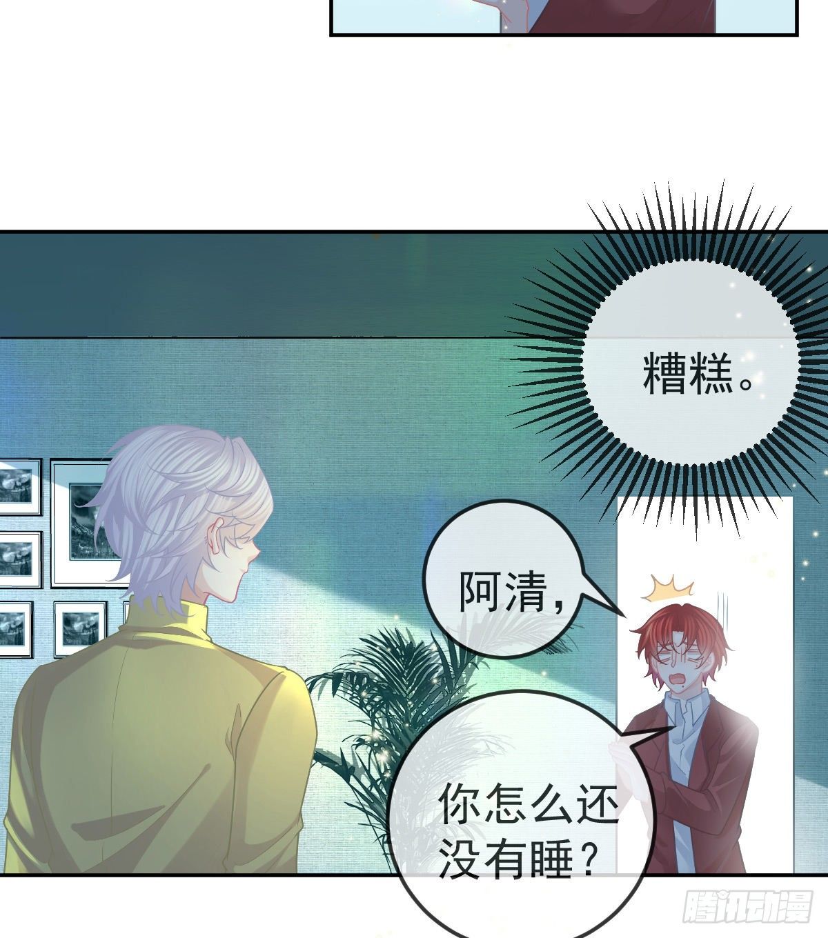 第45话 爆发11