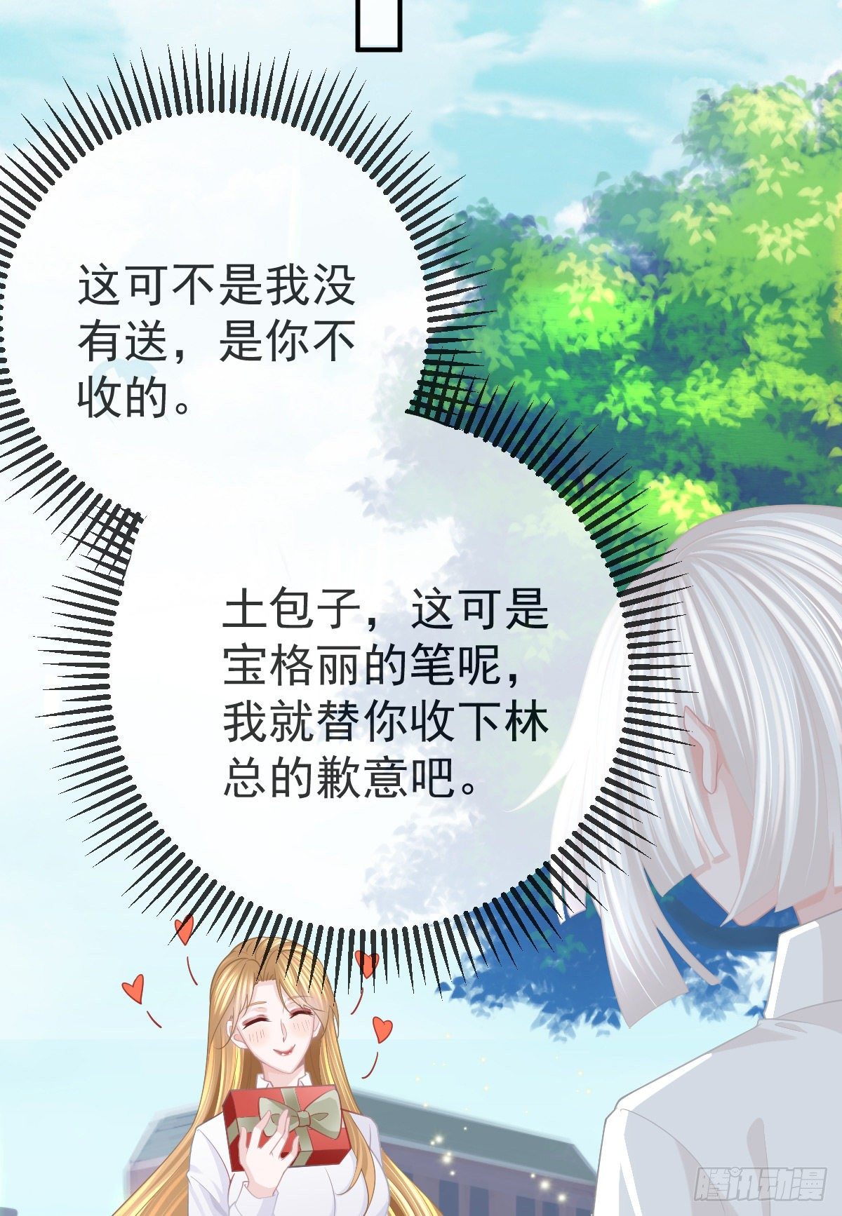 第26话 当家的辛苦了！6