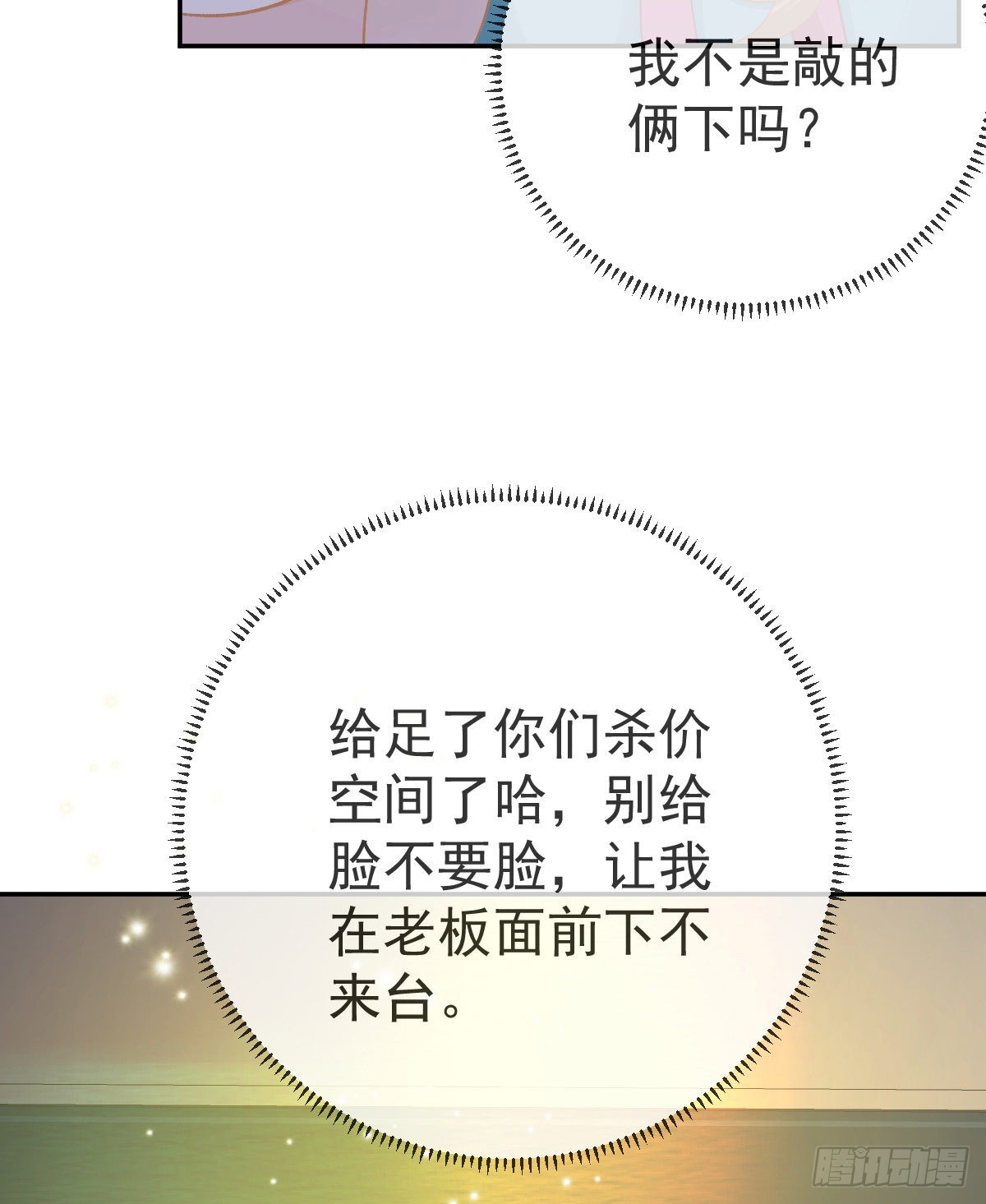 第87话 出售自己9