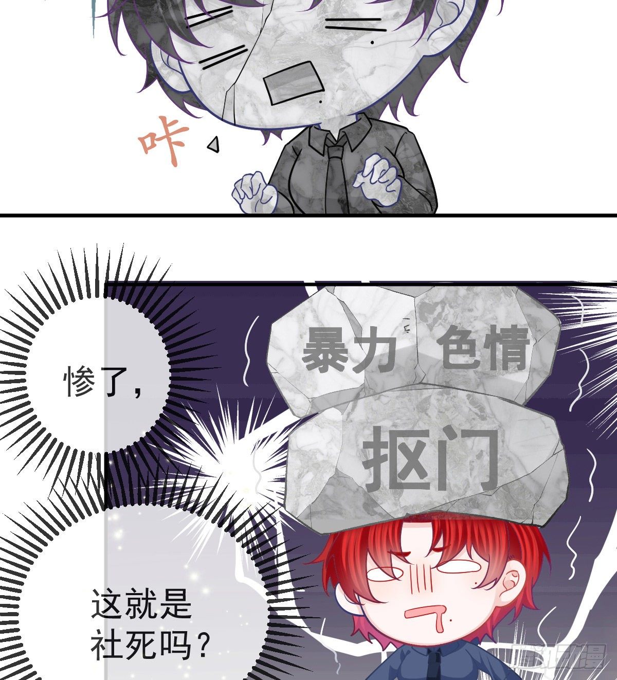 第59话 奇怪的场景重现了！25