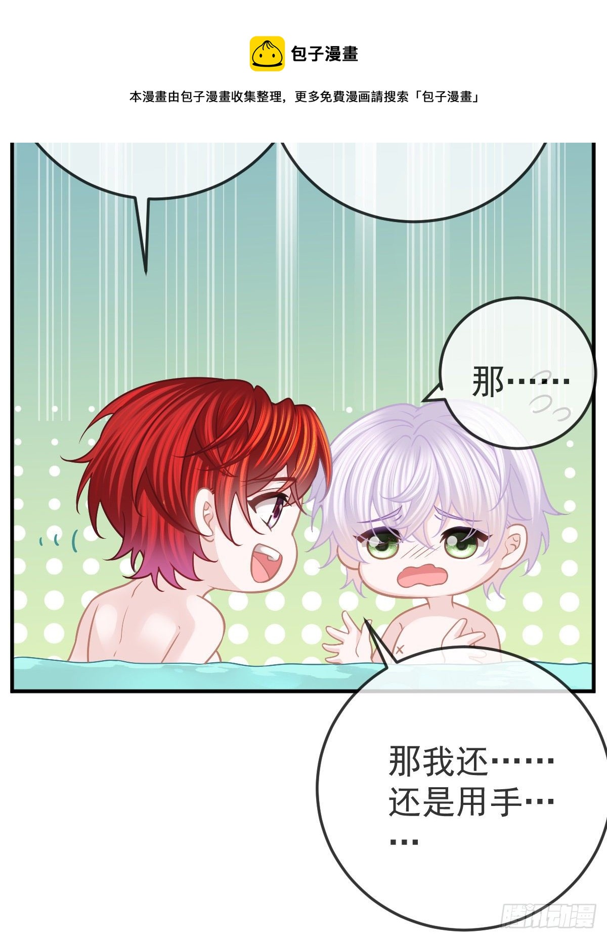 第43话 成功的第一步39