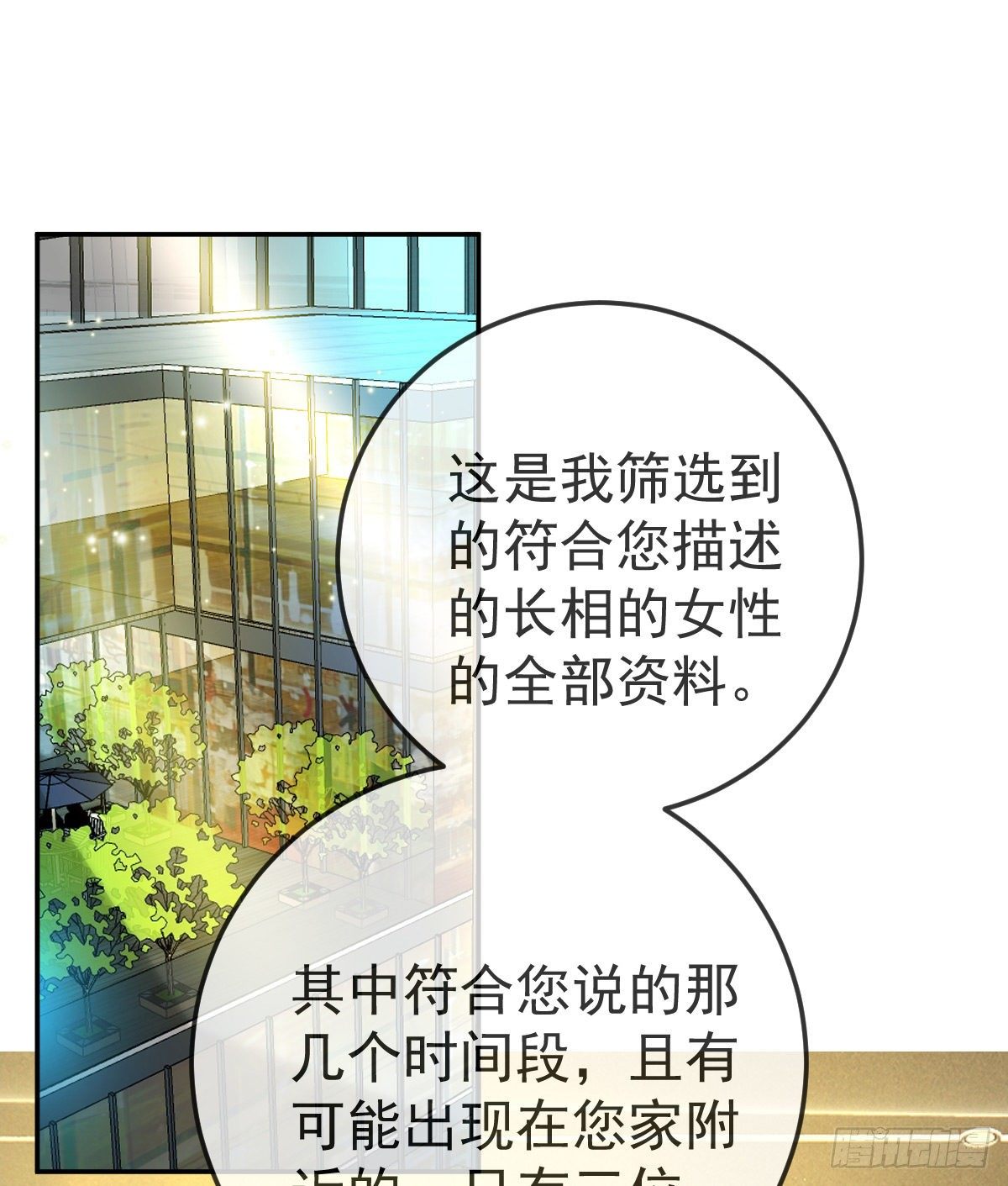 第76话 缺德事不要做2