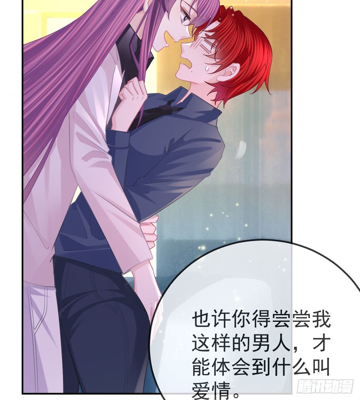 第60话 我已经结婚了38