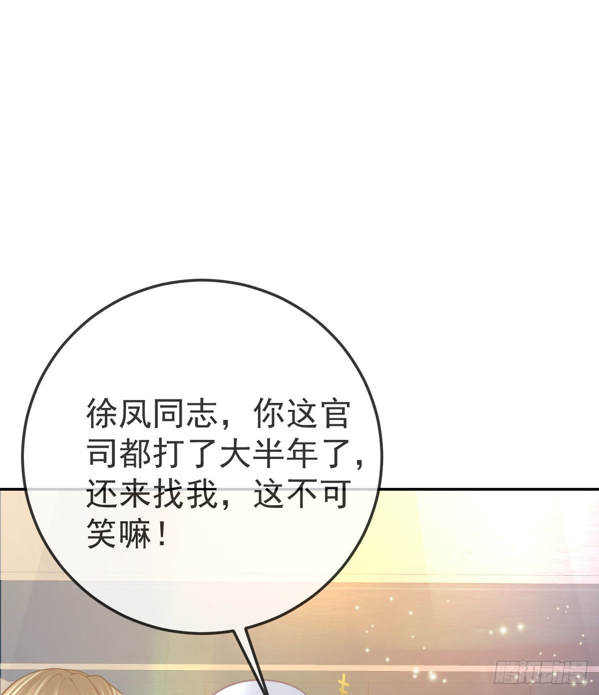第86话 只有她能碰48